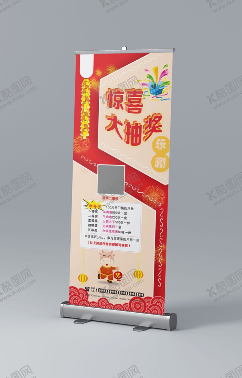 编号：81594210082328239078【酷图网】源文件下载-店庆海报易拉宝