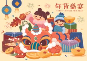 年货盛宴场景图