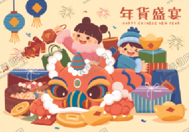 编号：17829404011418341517【酷图网】源文件下载-年货盛宴场景图