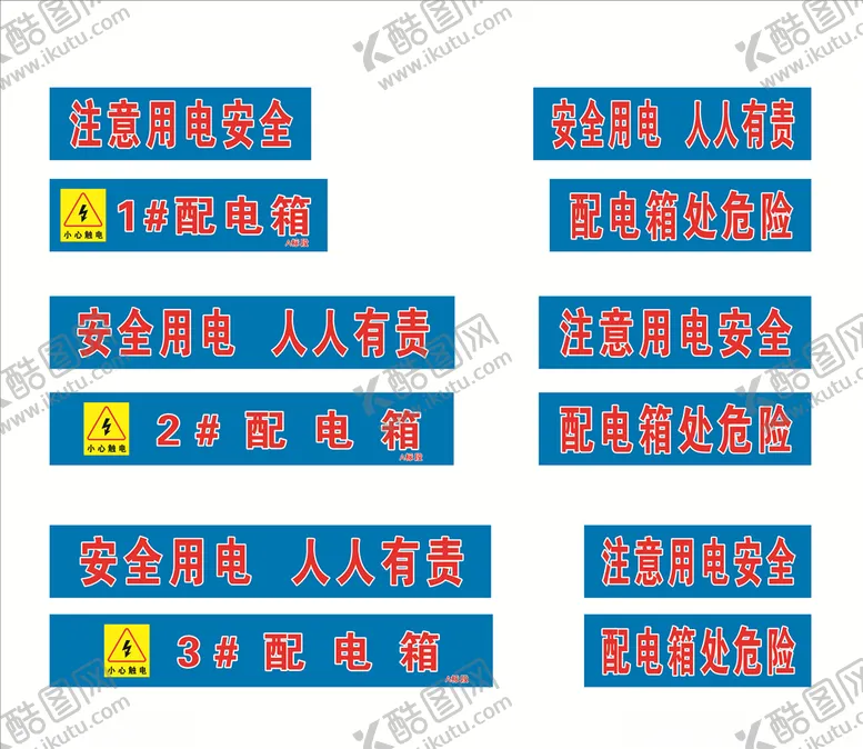 编号：13815409161013174522【酷图网】源文件下载-工地标语