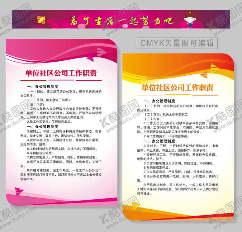 编号：76032301251034413815【酷图网】源文件下载-制度牌