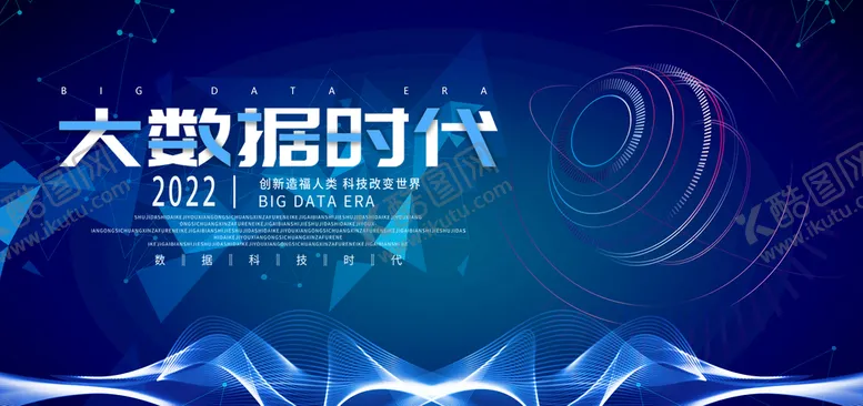 编号：39560709160801273150【酷图网】源文件下载-科技