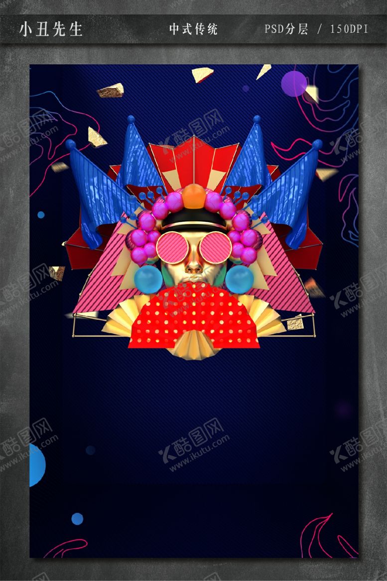 编号：32589910231908105242【酷图网】源文件下载-中式传统