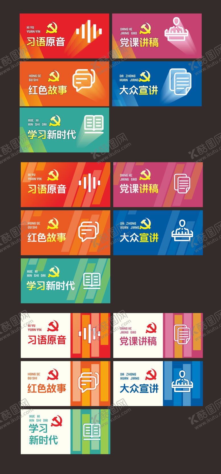 编号：70750302281921552087【酷图网】源文件下载-矢量色块彩色系列背景