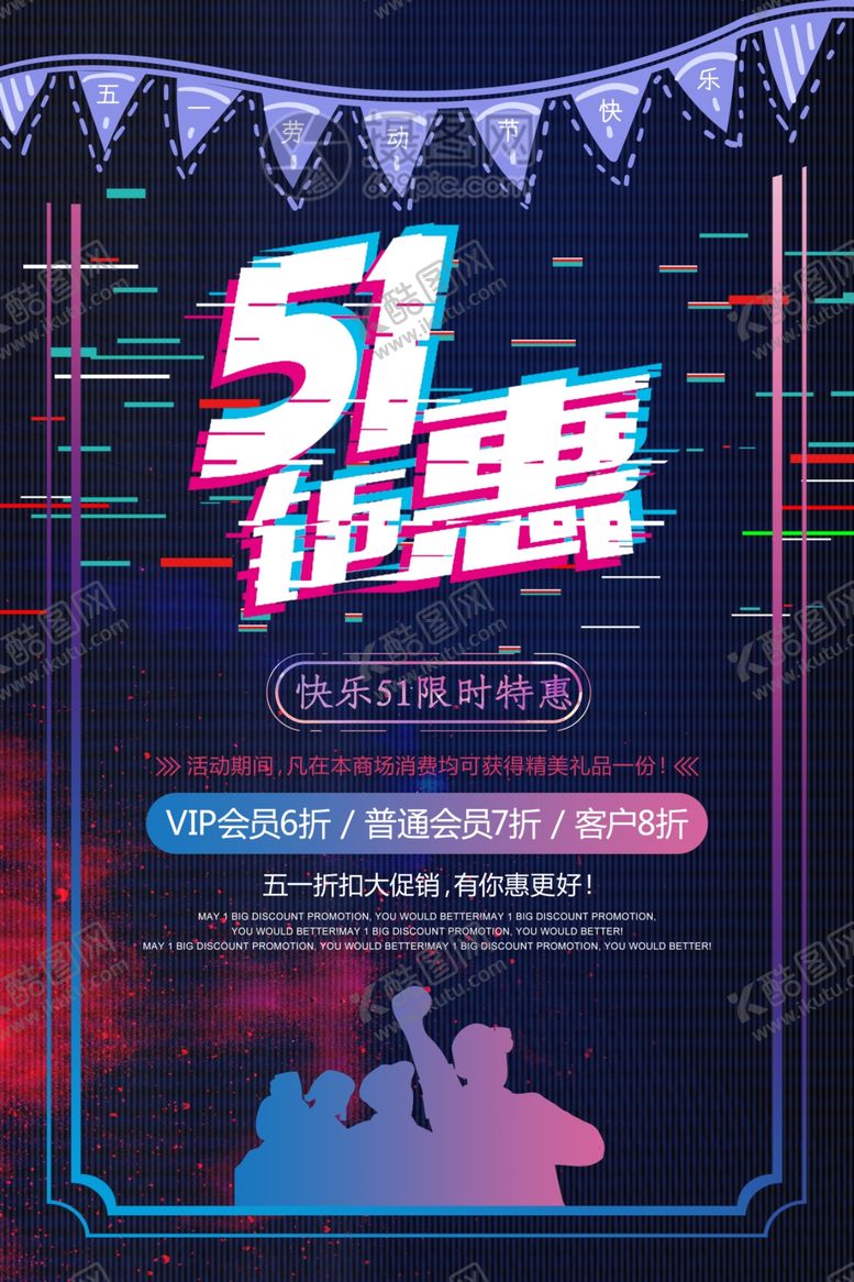编号：85815607140817578316【酷图网】源文件下载-汽车海报