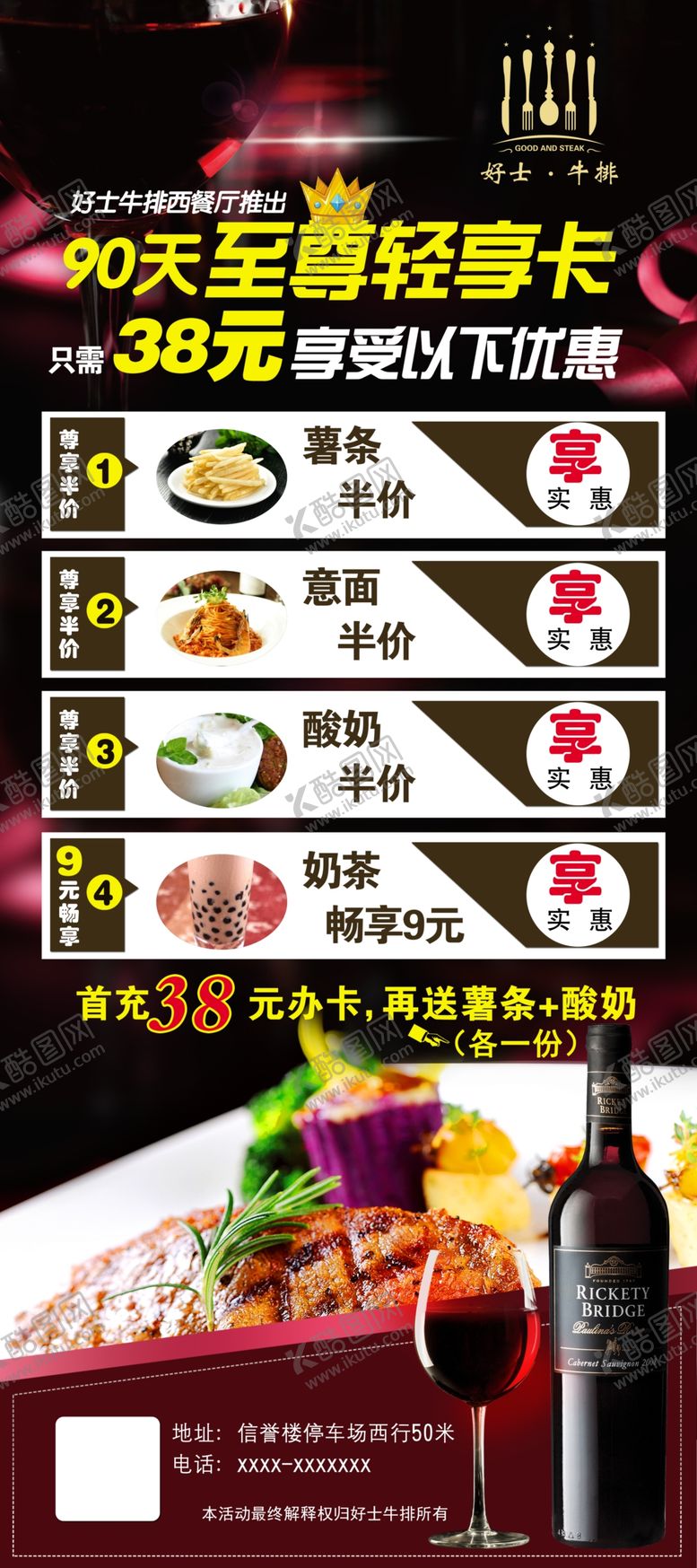 编号：32064709141833517305【酷图网】源文件下载-牛排展架