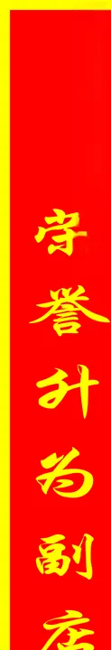 升职图标
