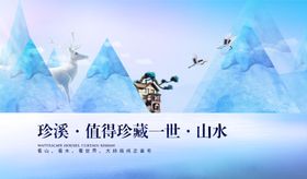 地产海报