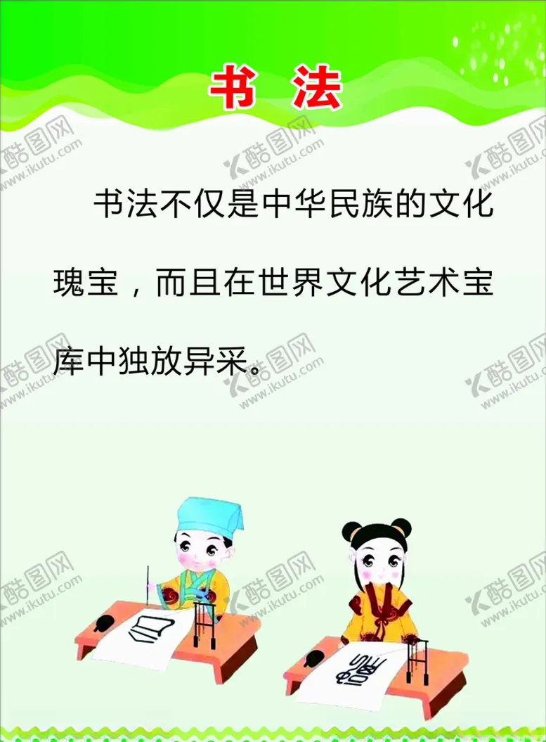 编号：56527506231751242510【酷图网】源文件下载-少年宫社团