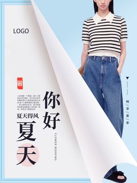 创意海报女装