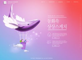 夏天海报感恩回馈季打折促销淘宝促销