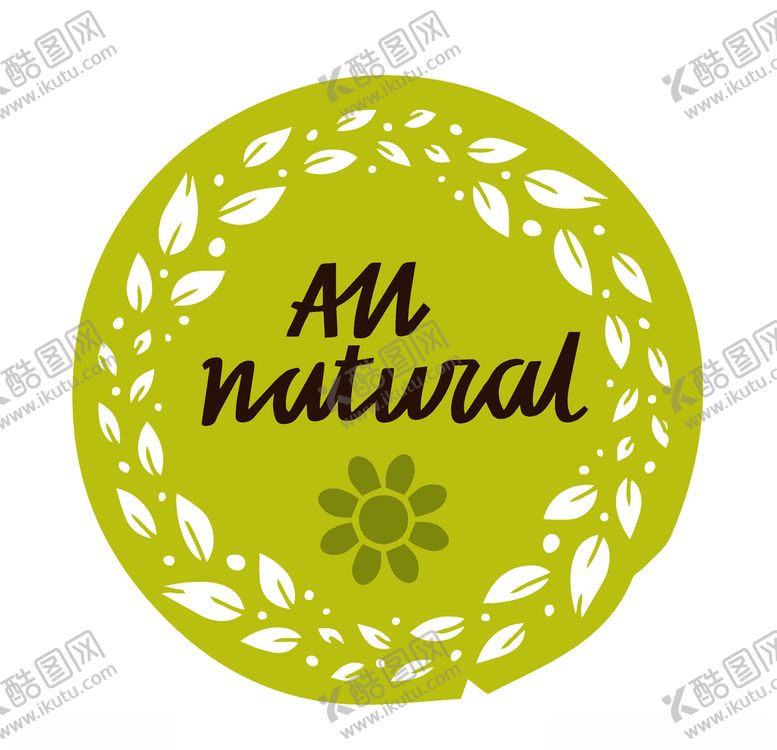 编号：30044109091831109813【酷图网】源文件下载-绿色标志