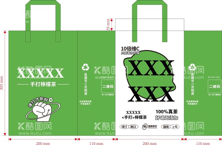 编号：54612309281236282753【酷图网】源文件下载-手打柠檬茶平面图