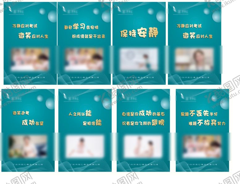 编号：28351701251105569785【酷图网】源文件下载-美容自励展板