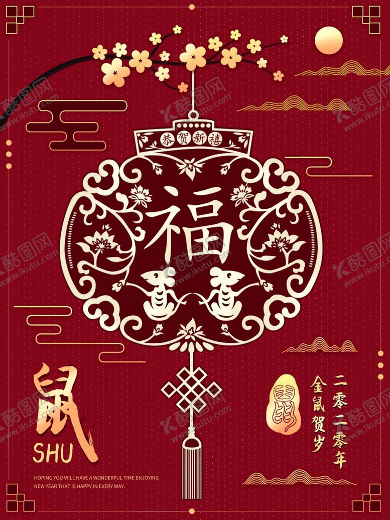 编号：63520910161000472892【酷图网】源文件下载-元旦