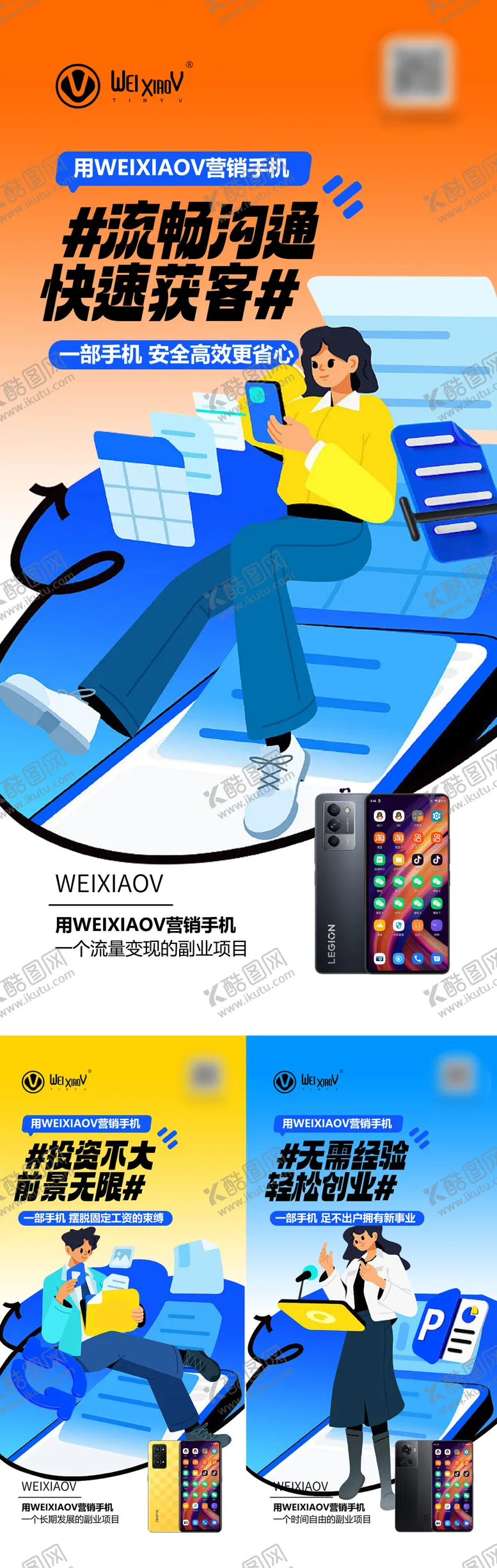 编号：70277404091241513139【酷图网】源文件下载-招商板式海报