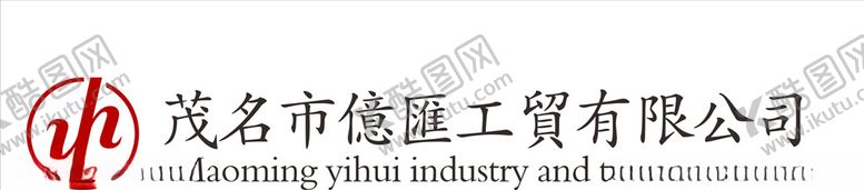 编号：35194909200111106008【酷图网】源文件下载-公司标志设计LOGO