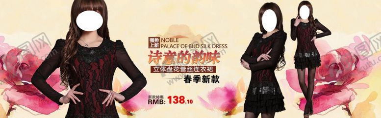 编号：18943704222128051981【酷图网】源文件下载-诗意韵味气质女装宣传促销图