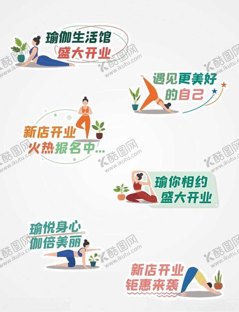 编号：33709211210304234130【酷图网】源文件下载-开业手举牌