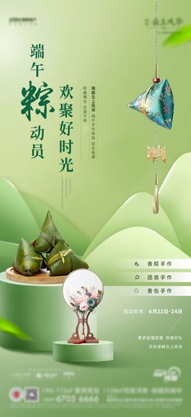 爱马仕橙地产花艺活动暖场海报