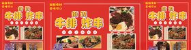 地摊小吃