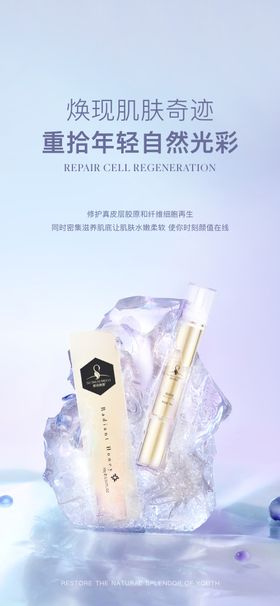 保湿海报banner
