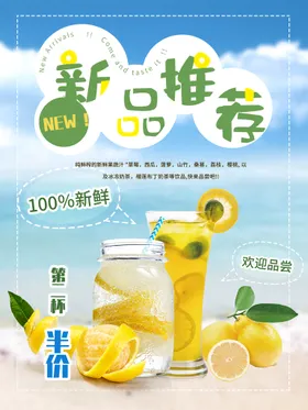 奶茶海报吊旗传单冷饮店珍珠
