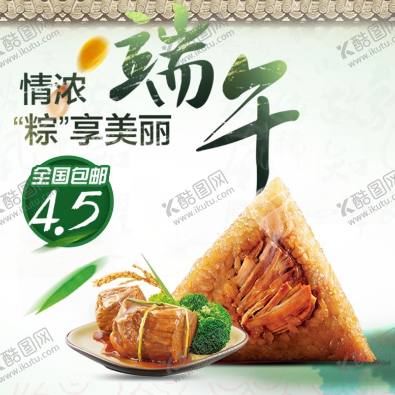 编号：57089010250611324193【酷图网】源文件下载-酒水食品活动促销优惠淘宝主图