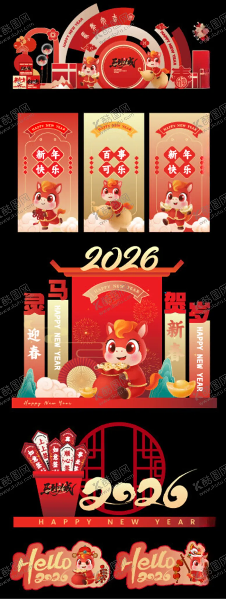 编号：40526804211451395272【酷图网】源文件下载-马年新年春节商场美陈