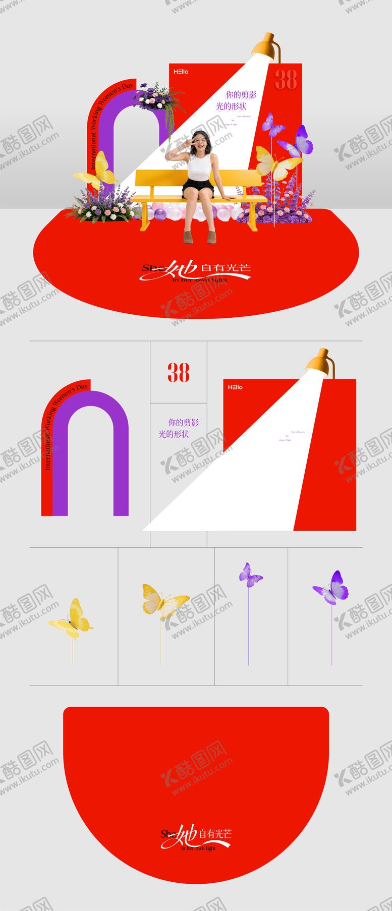 编号：86935402170122065004【酷图网】源文件下载-妇女节拍照打卡美陈装置