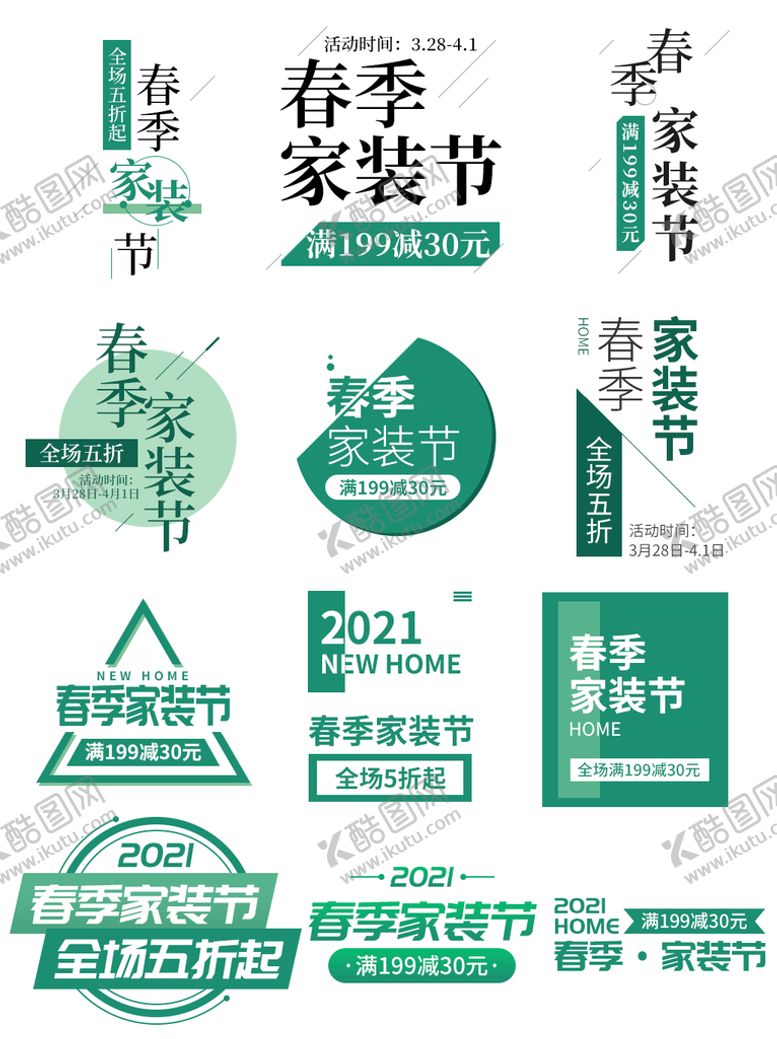 编号：12067909290755339782【酷图网】源文件下载-优惠券标签