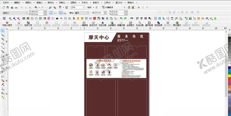 编号：48981007081036176965【酷图网】源文件下载-电梯安全标识