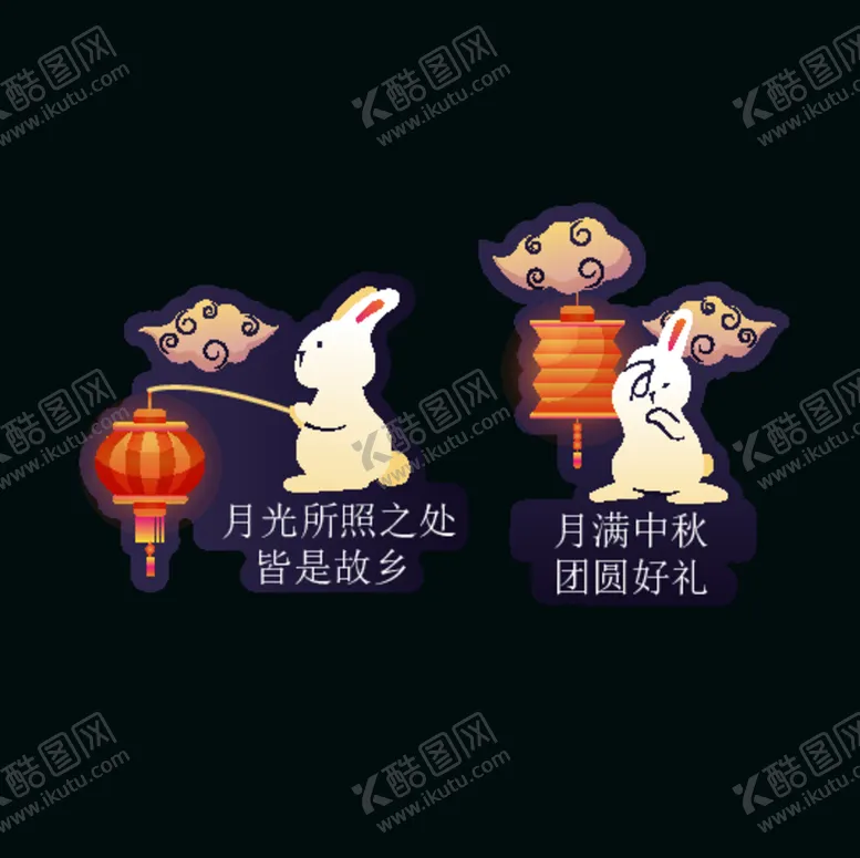 编号：49231212130947093851【酷图网】源文件下载-中秋手举牌