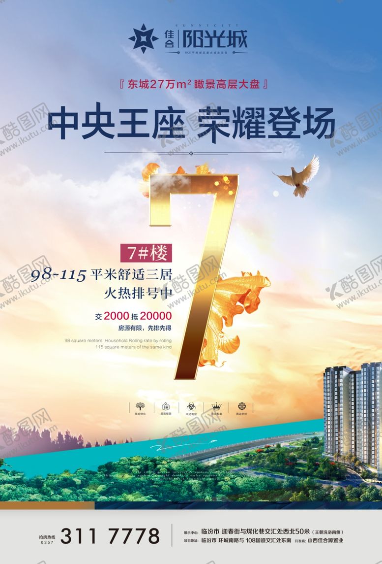 编号：67297810122136133866【酷图网】源文件下载-地产DM单