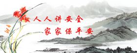 墙绘标语口号山水