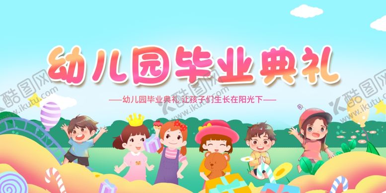 编号：15482807011024111397【酷图网】源文件下载-幼儿园毕业典礼欢乐场景