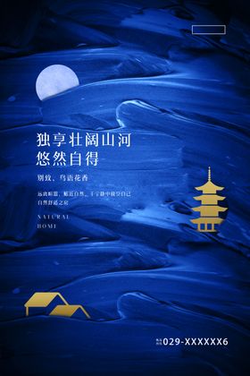 房地产