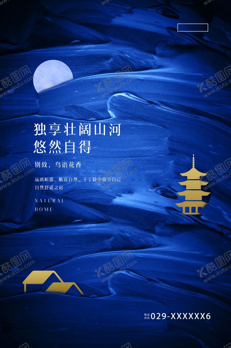 编号：40992310092212218656【酷图网】源文件下载-房地产