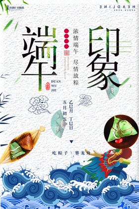 端午节手绘粽子拱门浓情