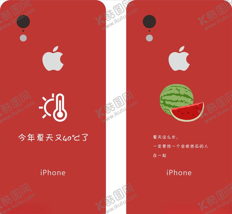 编号：61682806251144345180【酷图网】源文件下载-手机壳夏天苹果手机