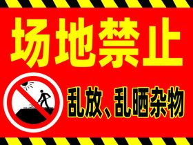 禁止楼道乱放杂物卡片