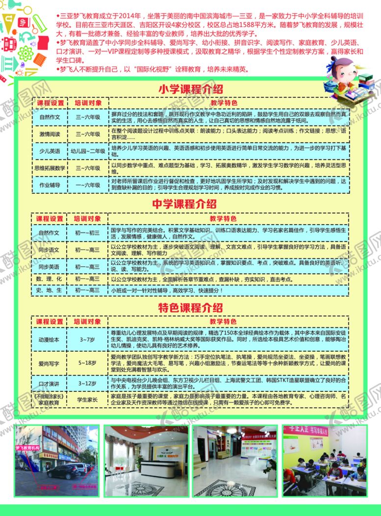 编号：81463009181831294209【酷图网】源文件下载-彩页背面
