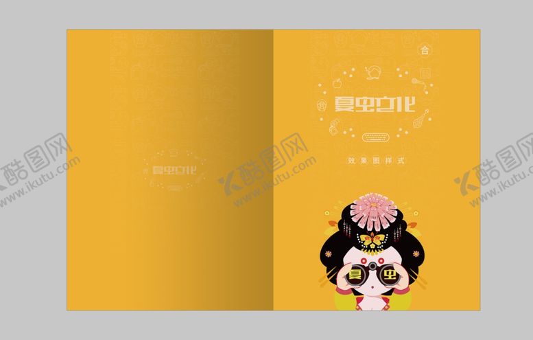编号：94026105020556016219【酷图网】源文件下载-画册样机