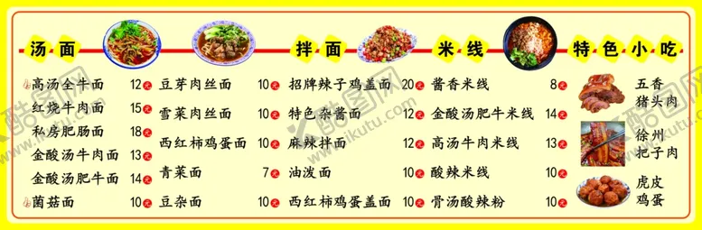 编号：29757902201342329703【酷图网】源文件下载-价目表