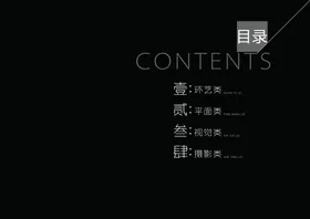 作品集画册画册产画册学生
