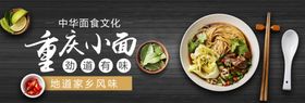 重庆小面