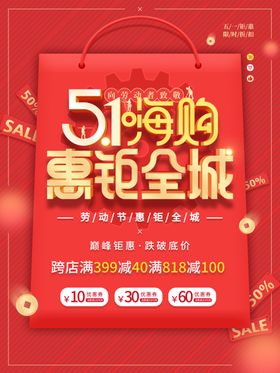51嗨购惠钜惠全城