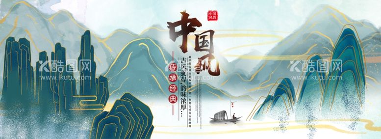 编号：87549203111007129829【酷图网】源文件下载-水墨山水背景