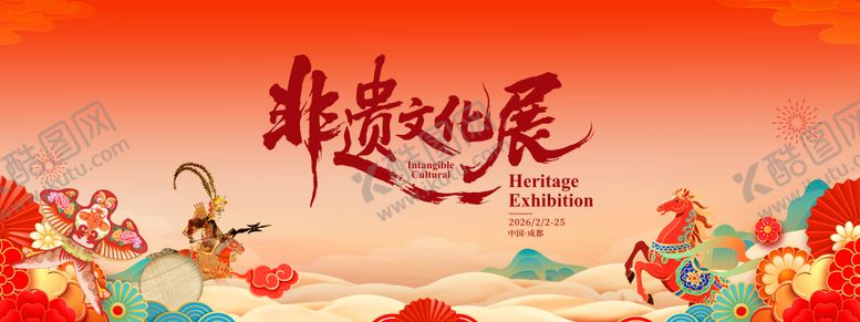 编号：56175802170228537319【酷图网】源文件下载-非遗文化展主视觉设计