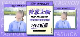 返校装备电商直播间banner